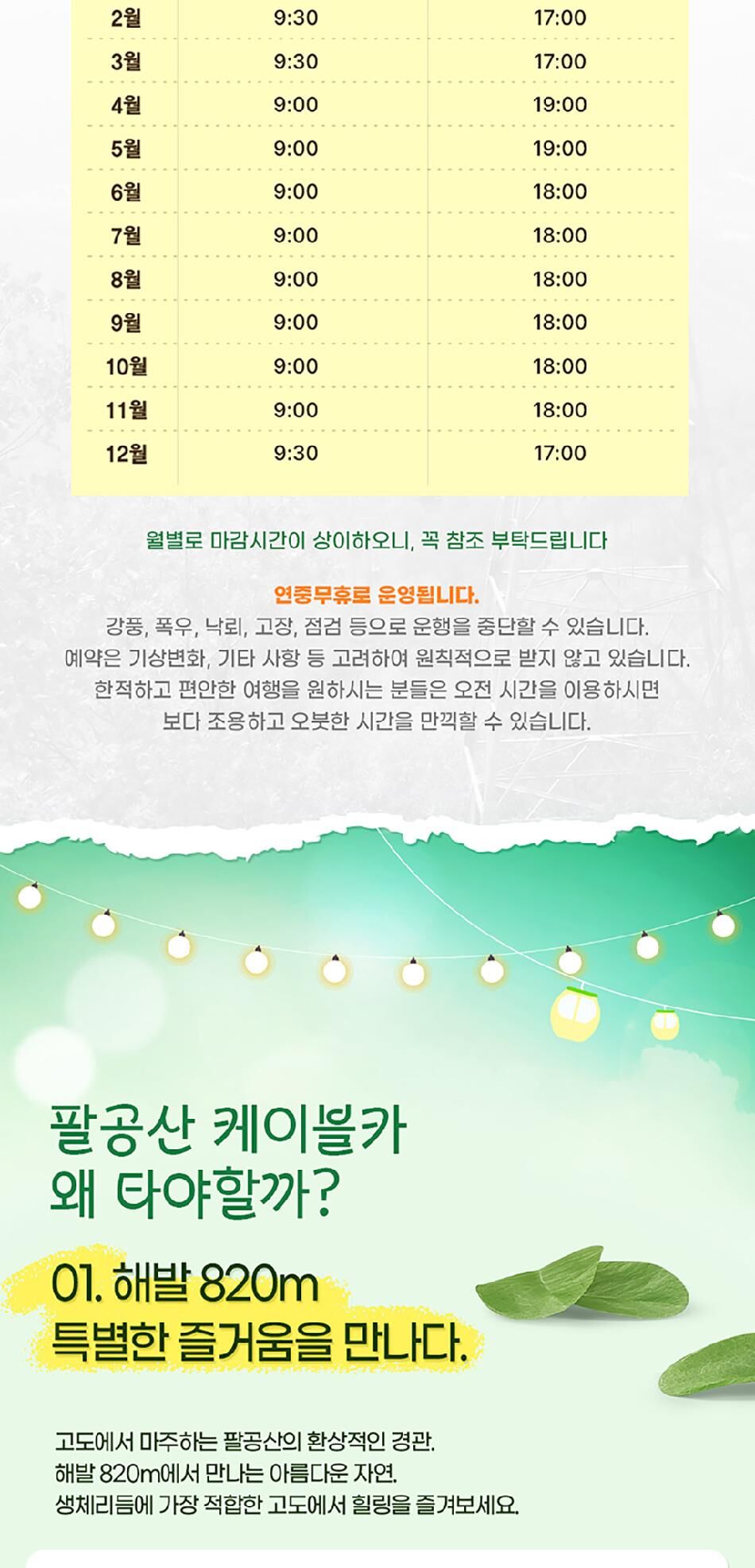 투어·티켓 상품 상세 이미지 7
