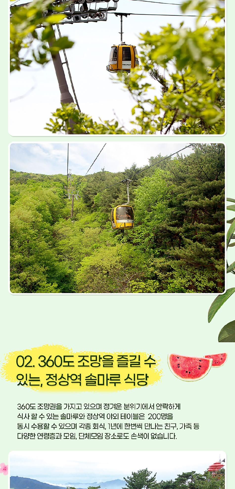 투어·티켓 상품 상세 이미지 9