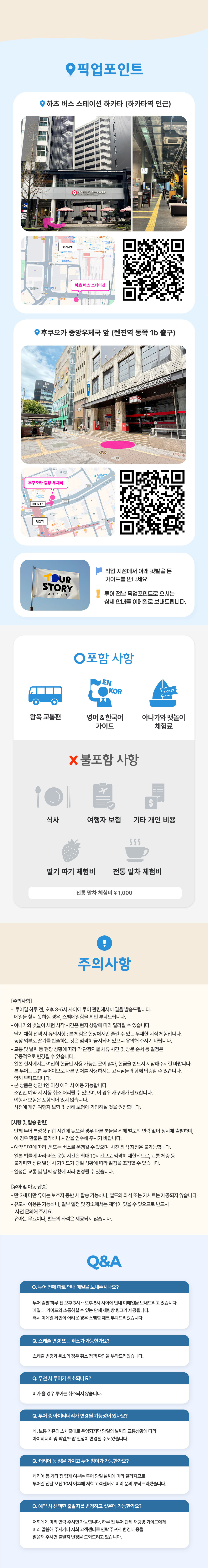 투어·티켓 상품 상세 이미지 8