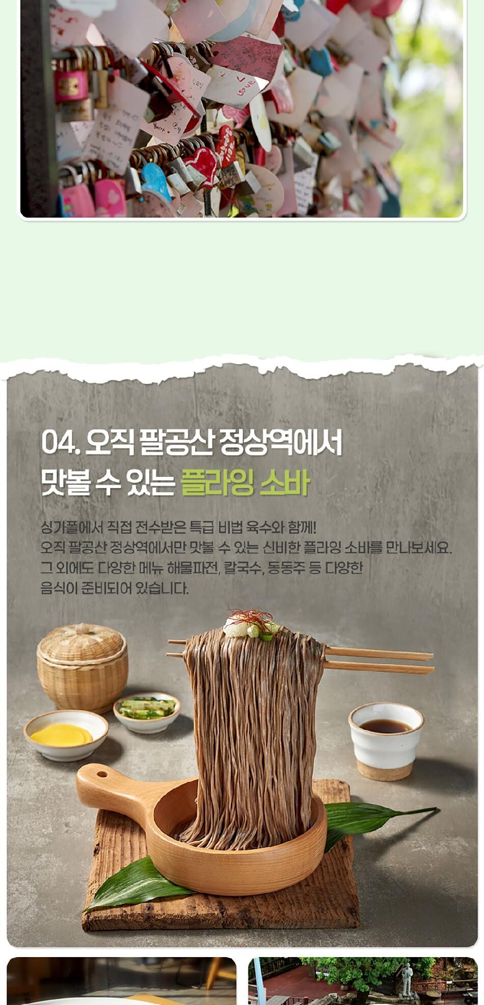 투어·티켓 상품 상세 이미지 14