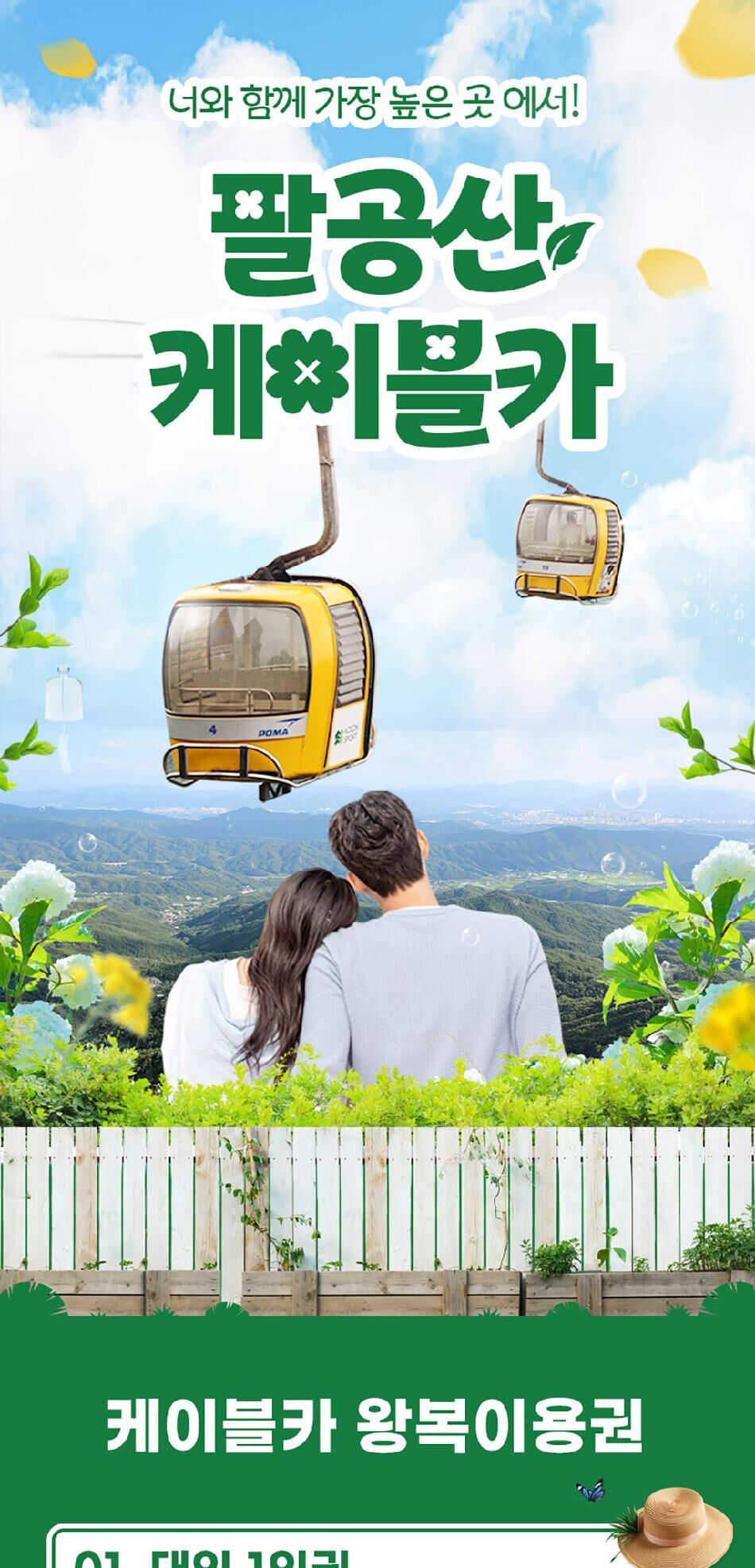 투어·티켓 상품 상세 이미지 3