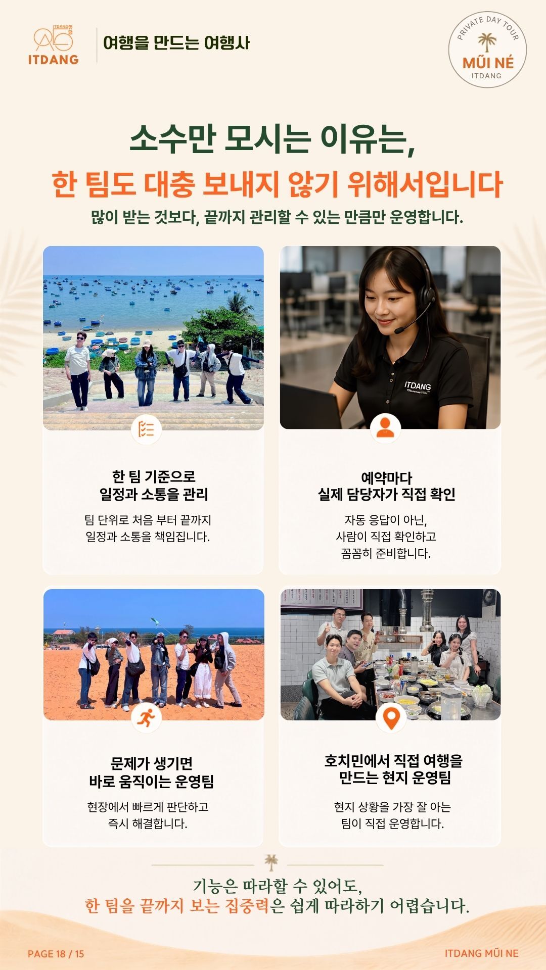 [호치민출발/사진촬영지원+하루전용차량] 무이네 지프투어 인생샷｜잇당 직접케어 상세 이미지 8