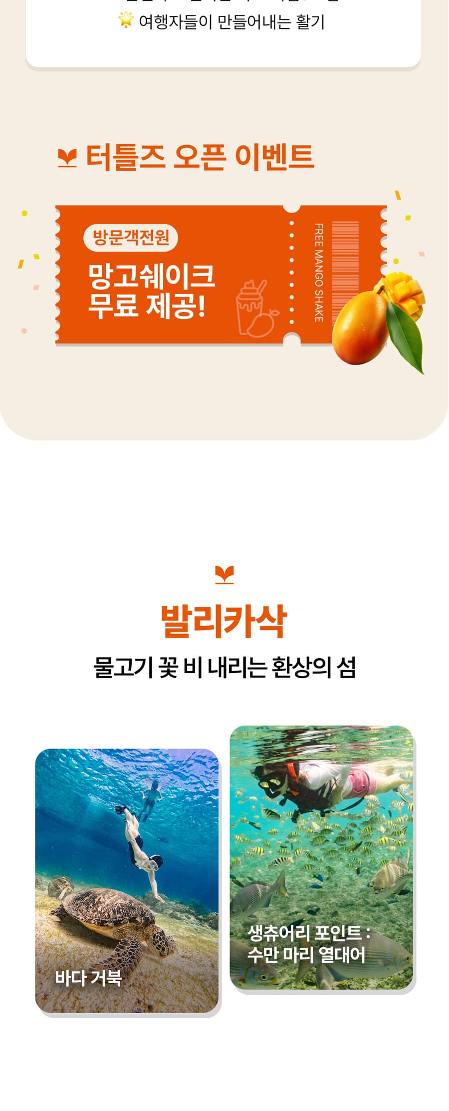 투어·티켓 상품 상세 이미지 21