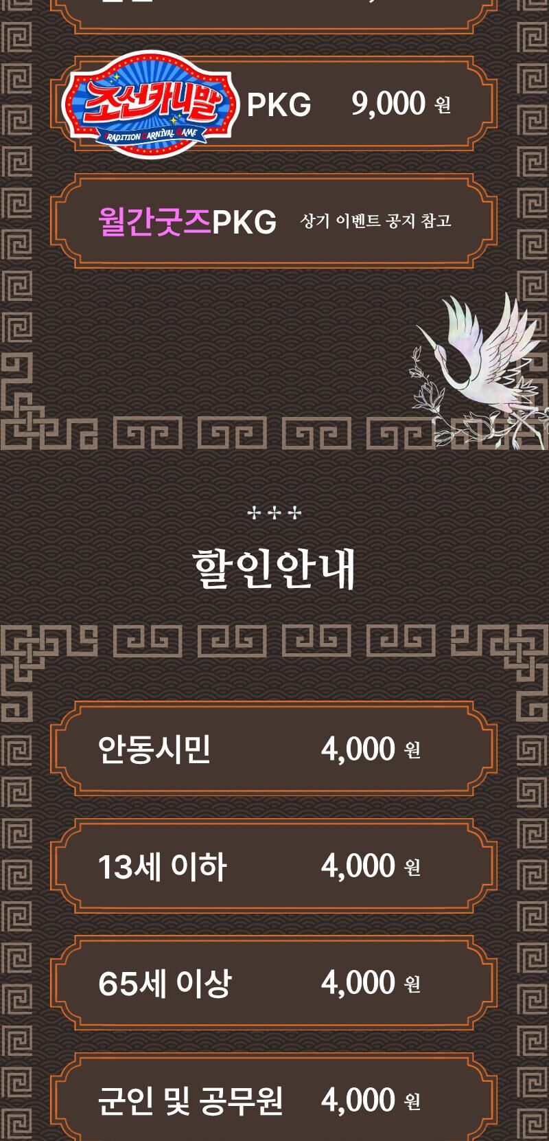 [안동] 2026 한국문화테마파크 입장권 상세 이미지 7