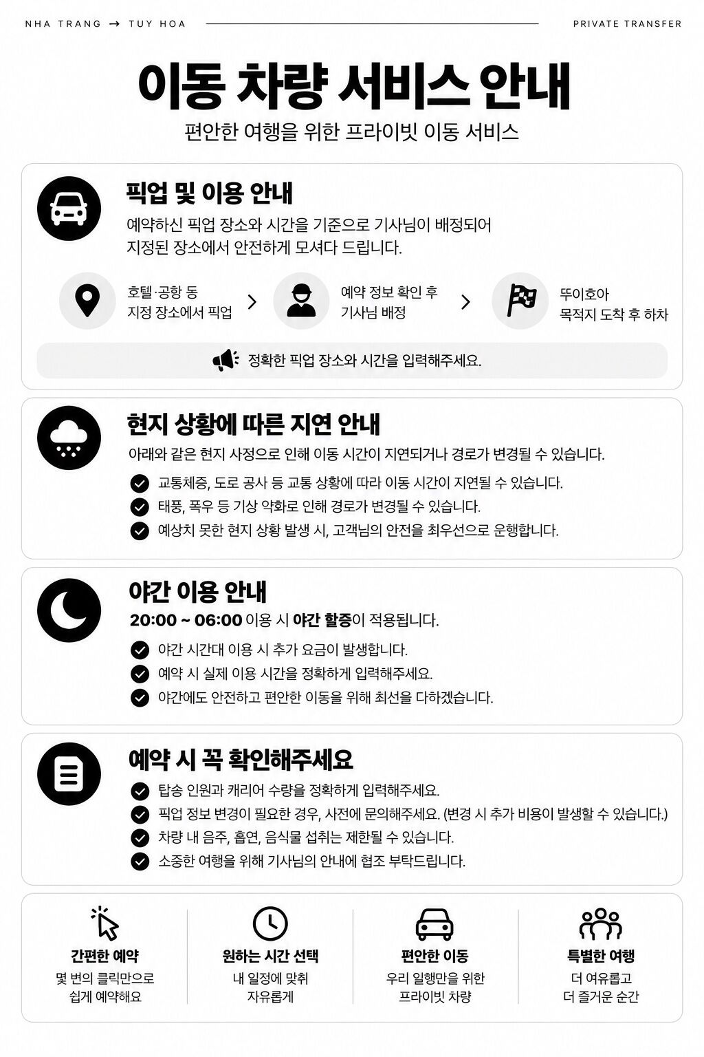 [단독입점] 나트랑 뚜이호아, 꾸이년(퀴논) 편도 투어 프라이빗 신차｜후기이벤트｜즉시확정 상세 이미지 5