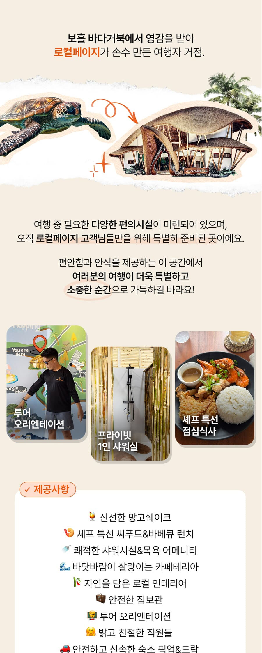 투어·티켓 상품 상세 이미지 20