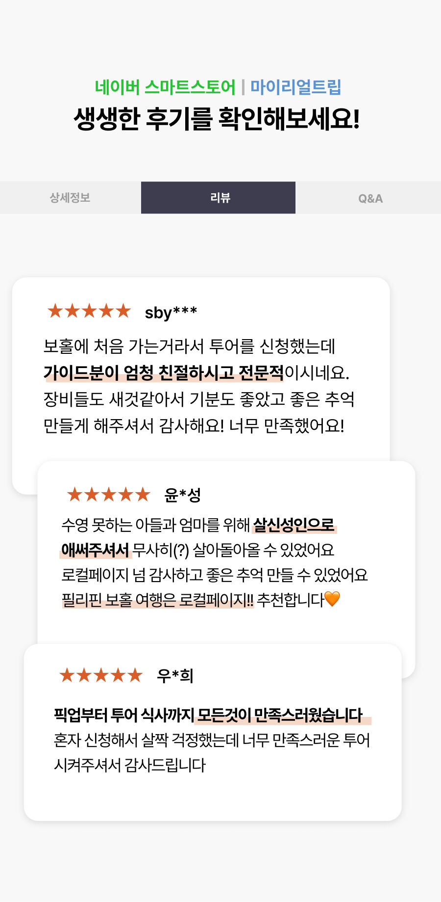 투어·티켓 상품 상세 이미지 25