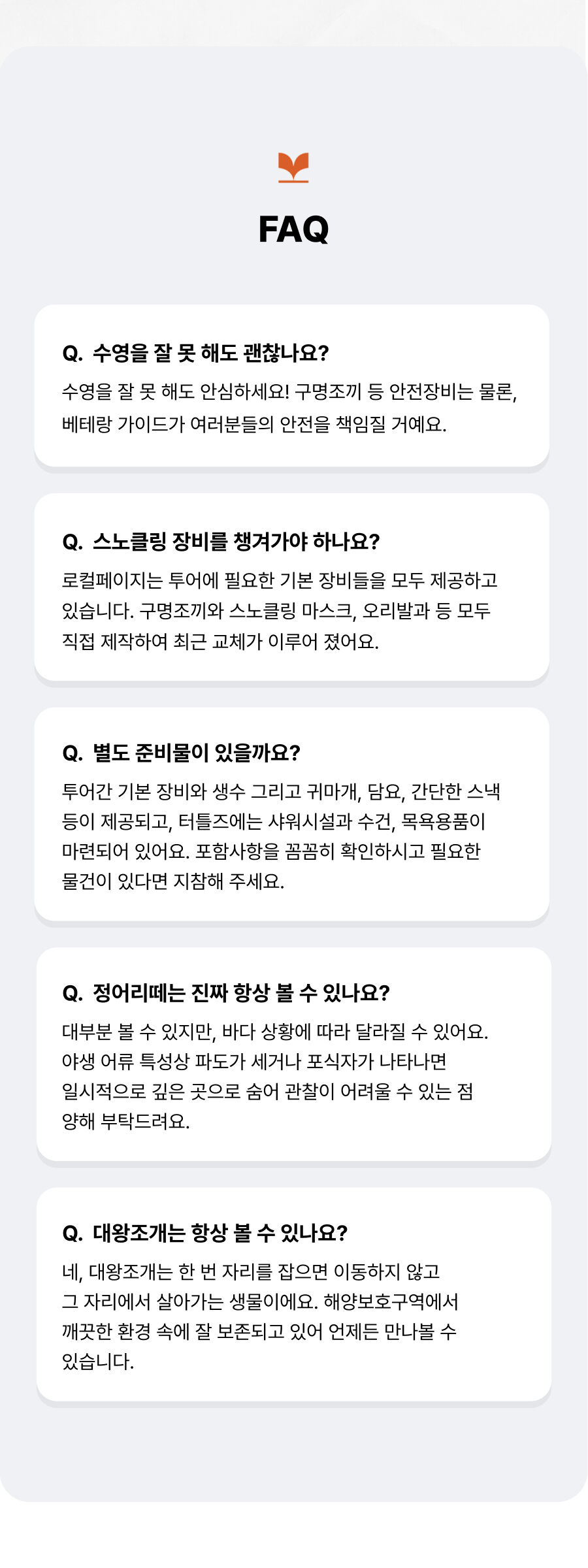 투어·티켓 상품 상세 이미지 44