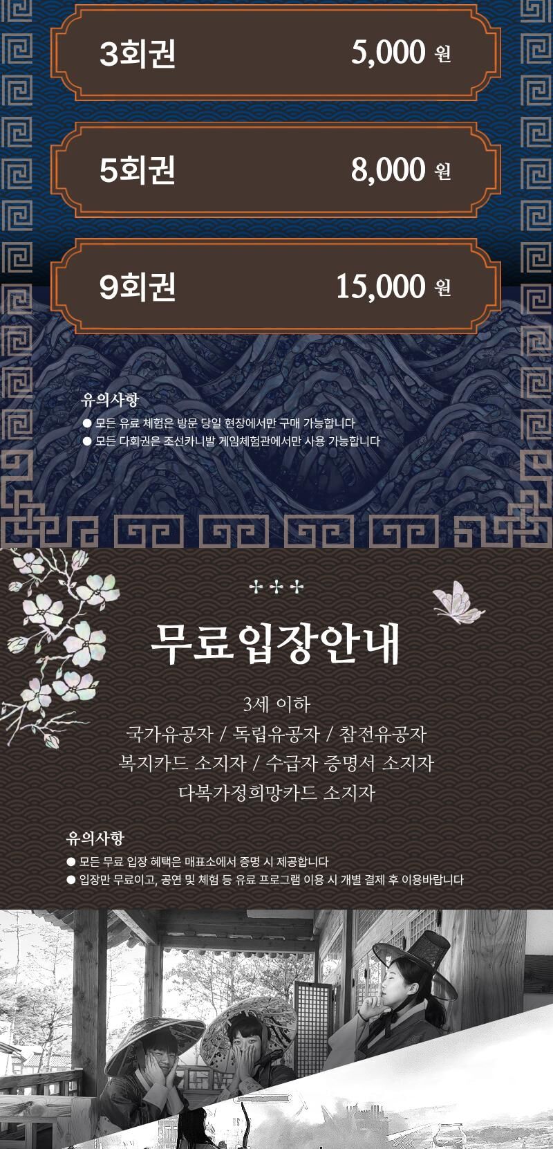[안동] 2026 한국문화테마파크 입장권 상세 이미지 10