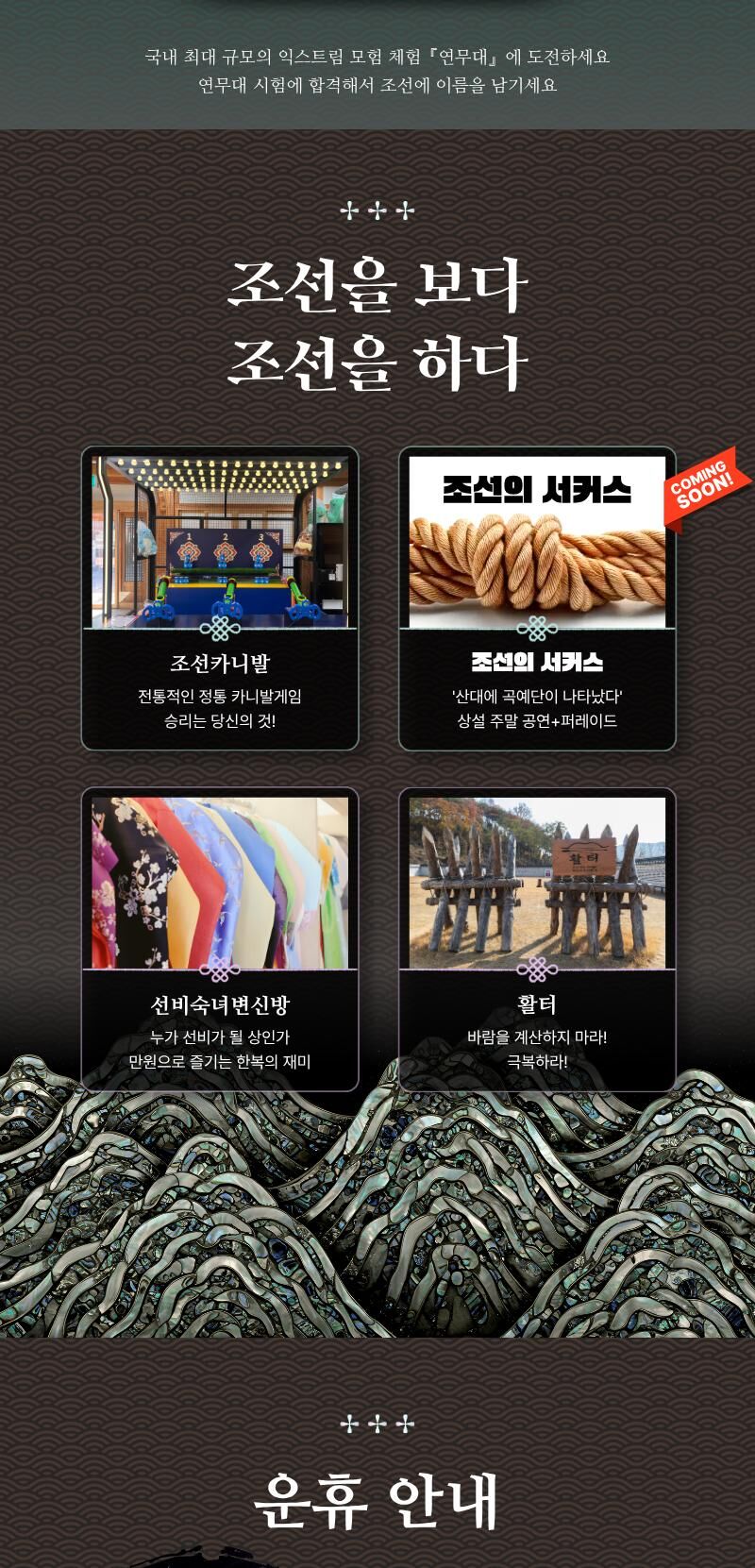 [안동] 2026 한국문화테마파크 입장권 상세 이미지 5
