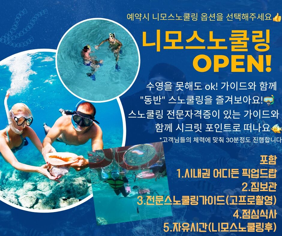 투어·티켓 상품