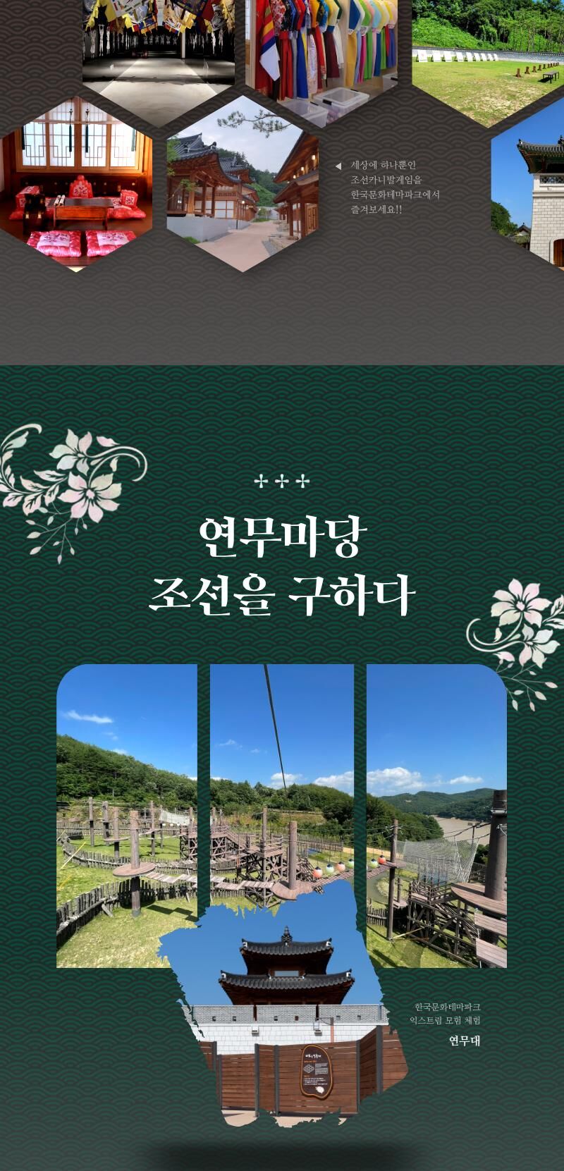 [안동] 2026 한국문화테마파크 입장권 상세 이미지 4
