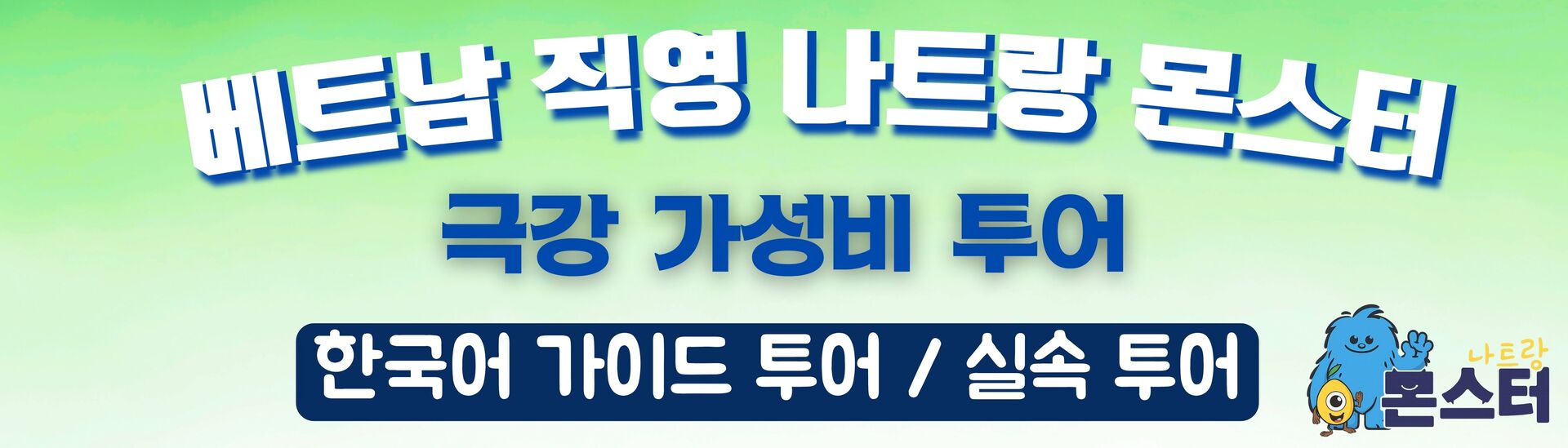 [나트랑 니모 요트투어] - 고품격 럭셔리 요트 투어 (매일 오전/오후 출발) 상세 이미지 15