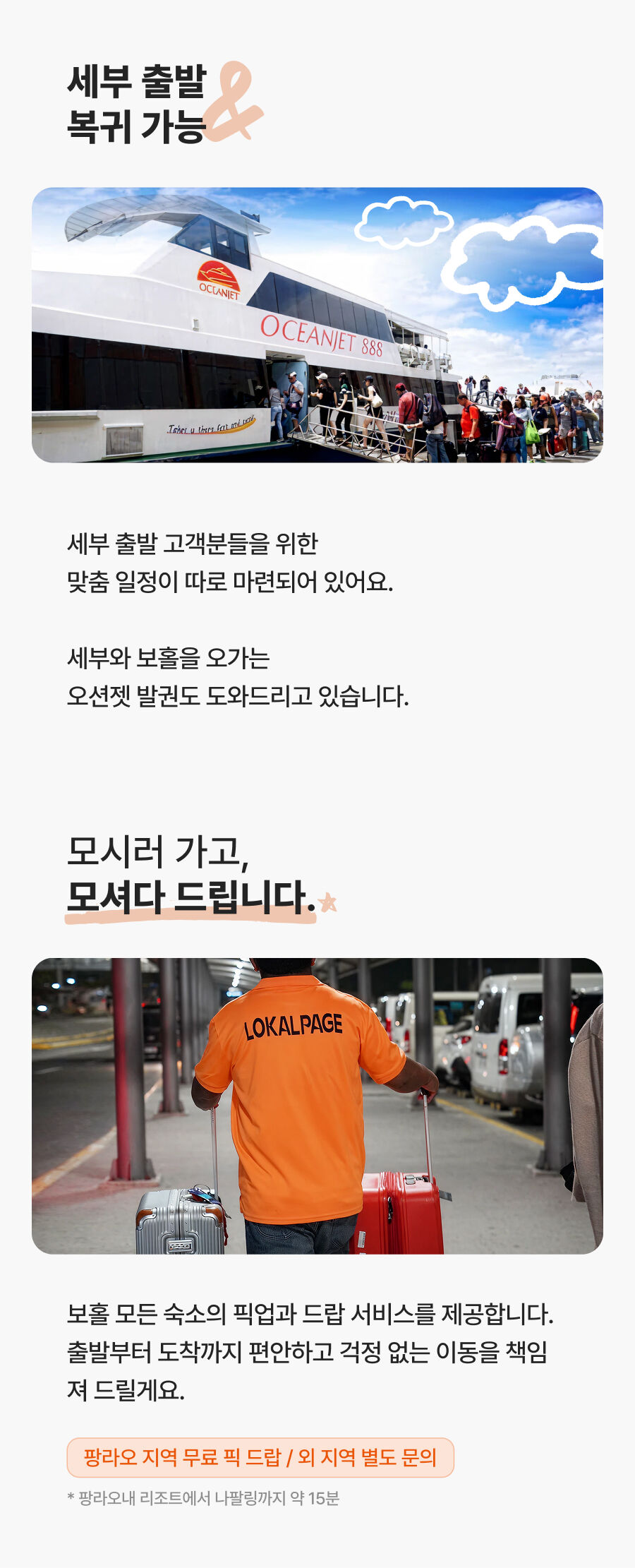 투어·티켓 상품 상세 이미지 11