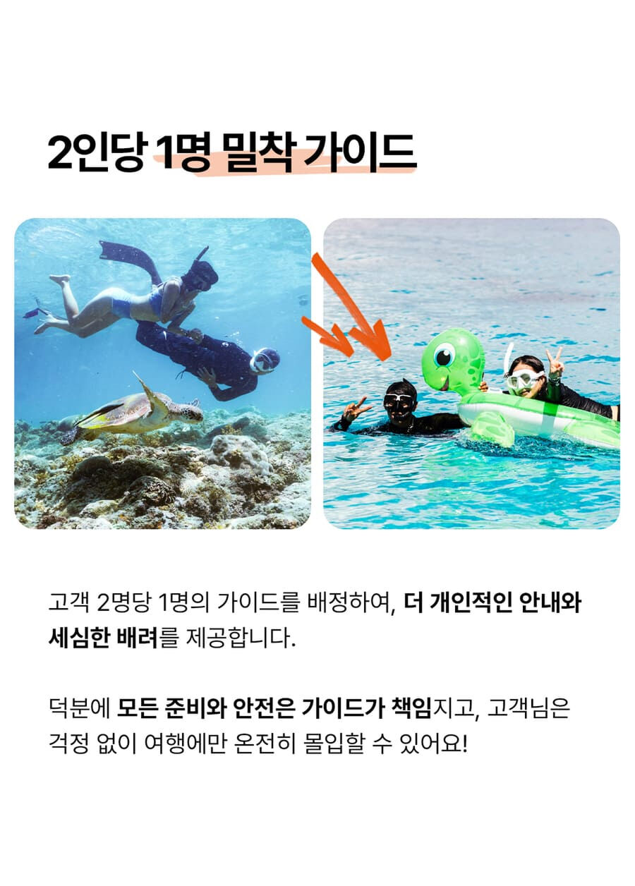 투어·티켓 상품 상세 이미지 11