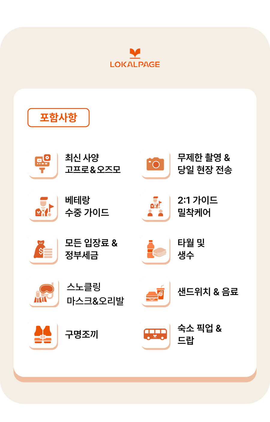 투어·티켓 상품 상세 이미지 4