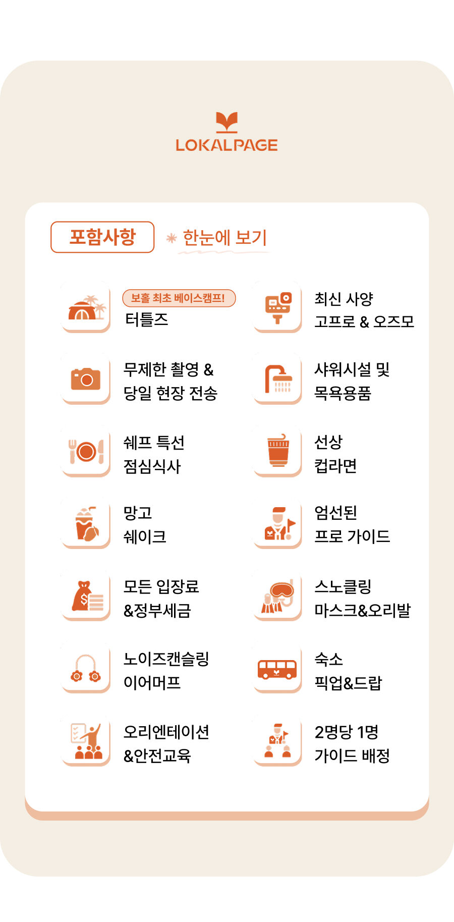 투어·티켓 상품 상세 이미지 5