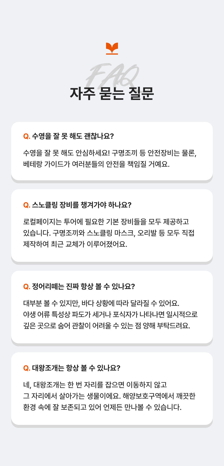 투어·티켓 상품 상세 이미지 26