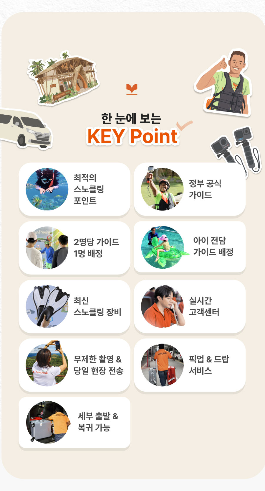 투어·티켓 상품 상세 이미지 6