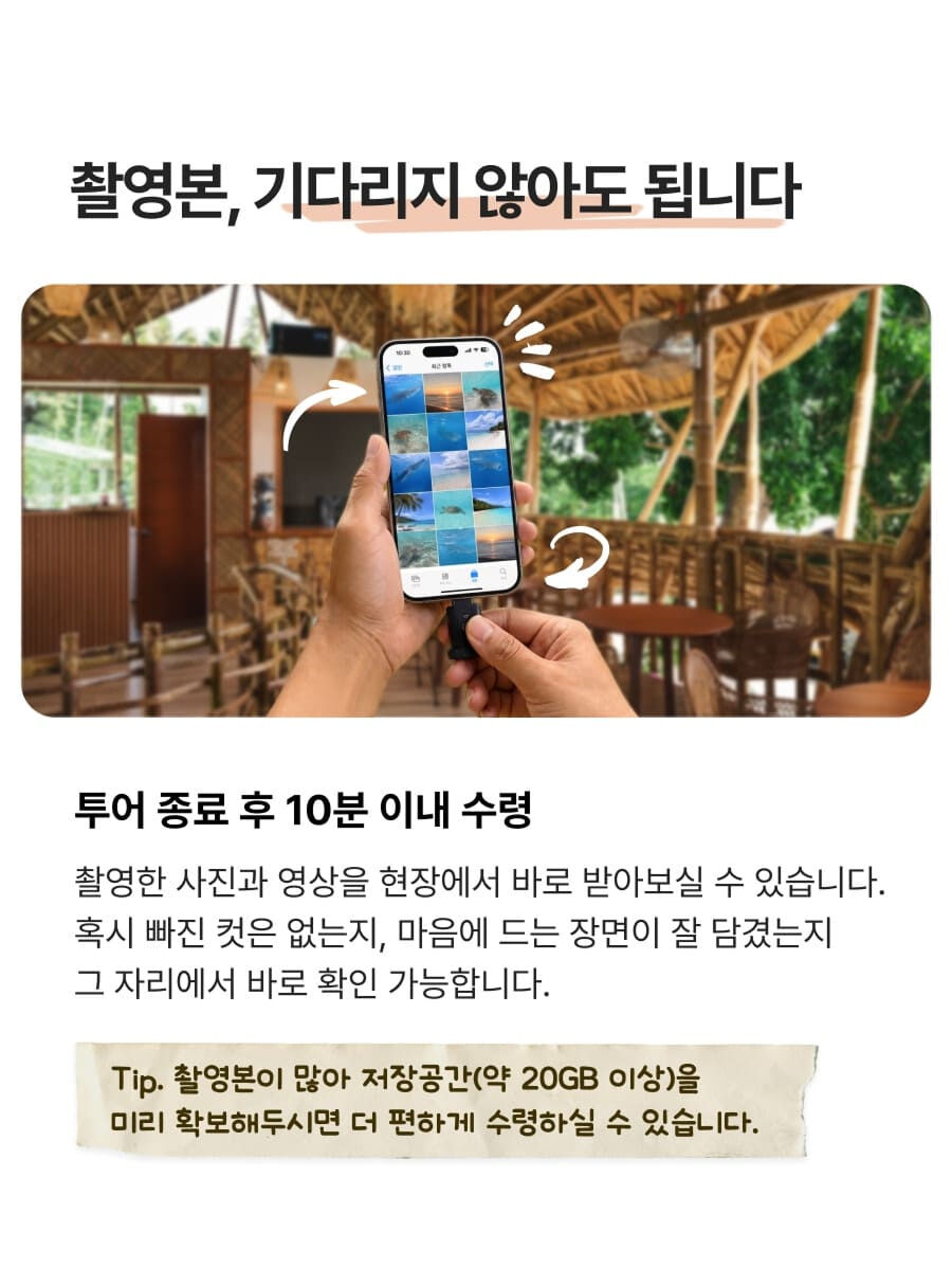 투어·티켓 상품 상세 이미지 14