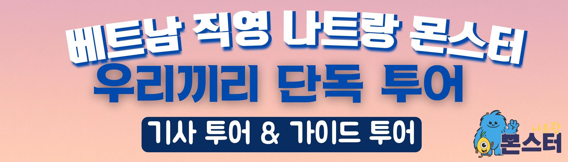 [나트랑 니모 요트투어] - 고품격 럭셔리 요트 투어 (매일 오전/오후 출발) 상세 이미지 18