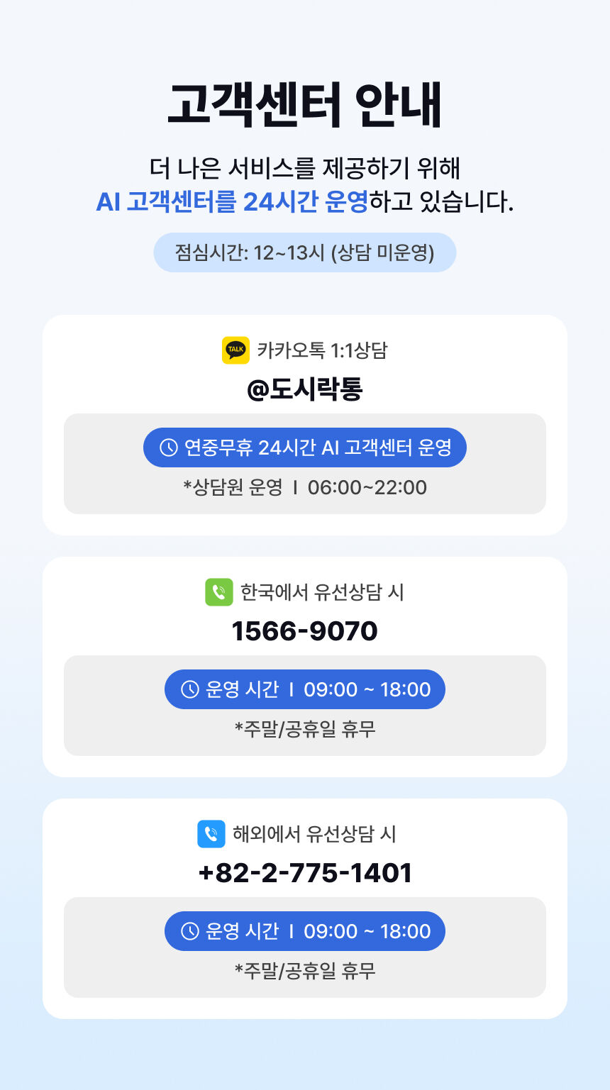 [글로벌 이심] 해외eSIM 전세계 최대144개국 데이터 무제한 이심 로밍전화 상세 이미지 12