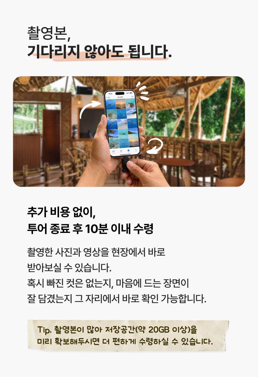 투어·티켓 상품 상세 이미지 10
