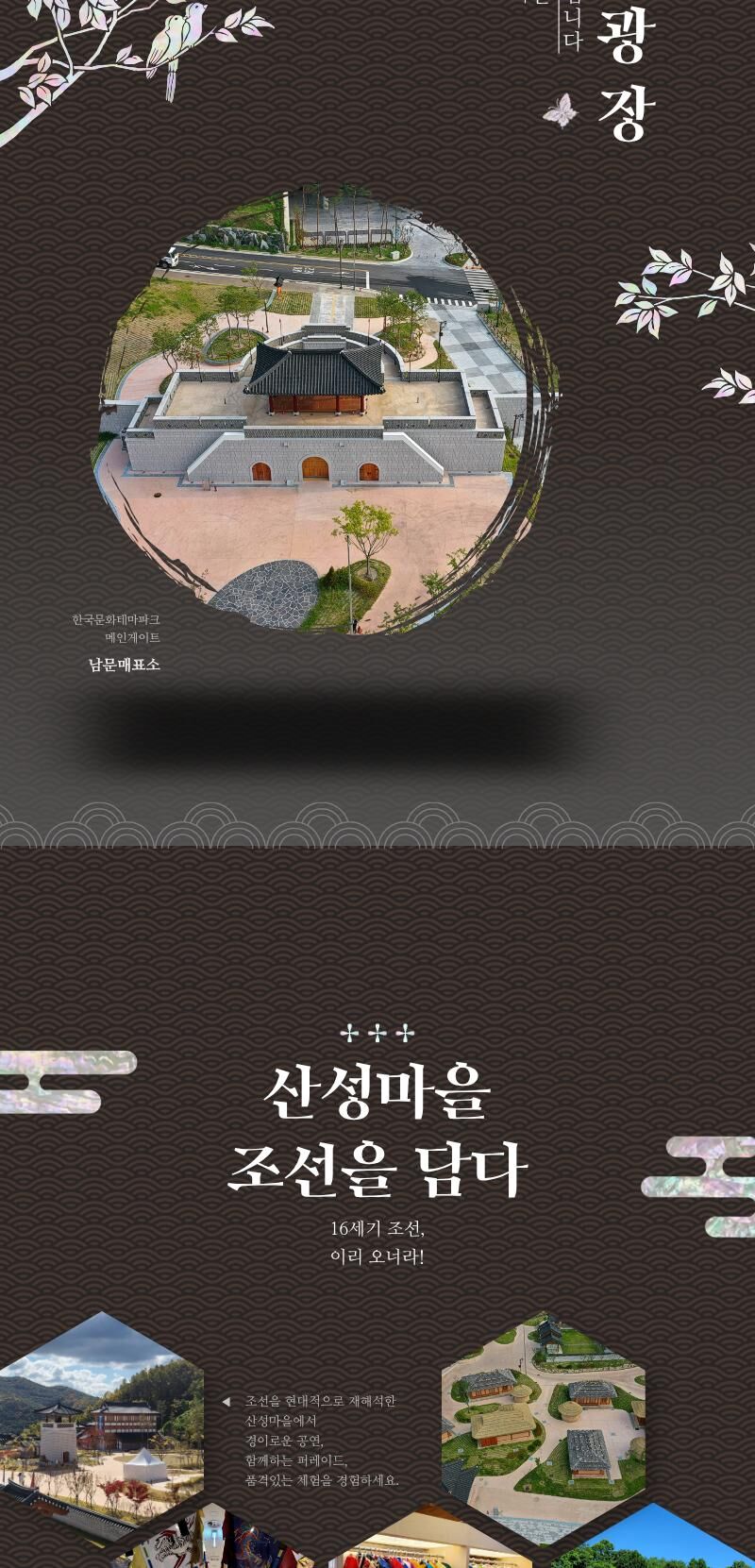 [안동] 2026 한국문화테마파크 입장권 상세 이미지 3