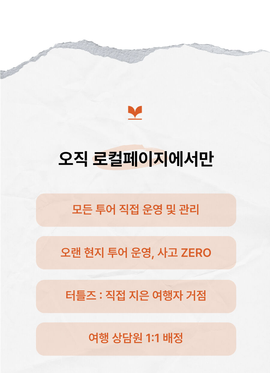 투어·티켓 상품 상세 이미지 42