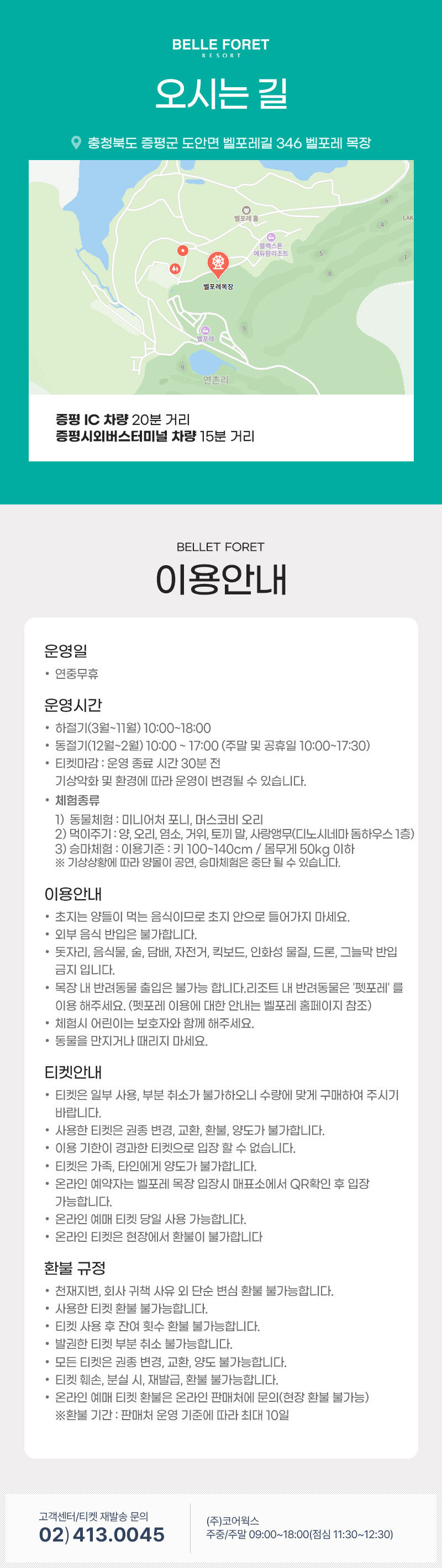 [충북] 벨포레 목장 상세 이미지 5