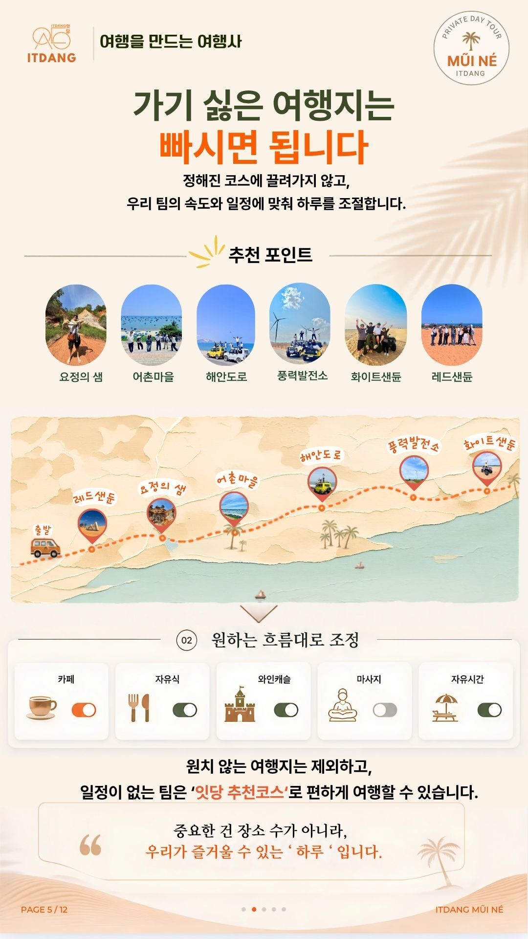 [호치민출발/사진촬영지원+하루전용차량] 무이네 지프투어 인생샷｜잇당 직접케어 상세 이미지 5