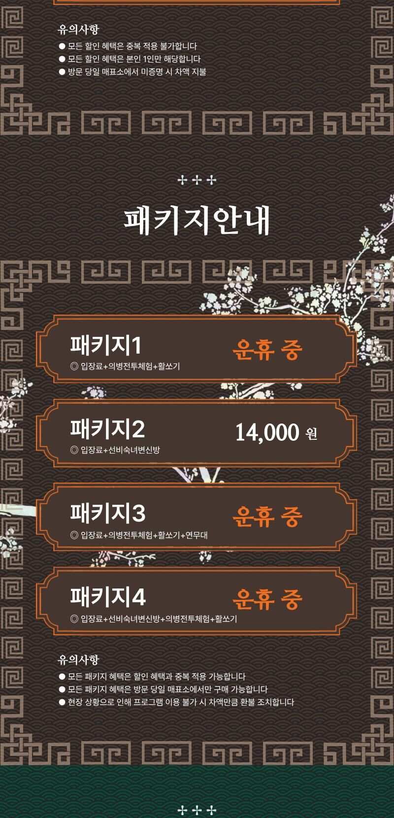 [안동] 2026 한국문화테마파크 입장권 상세 이미지 8