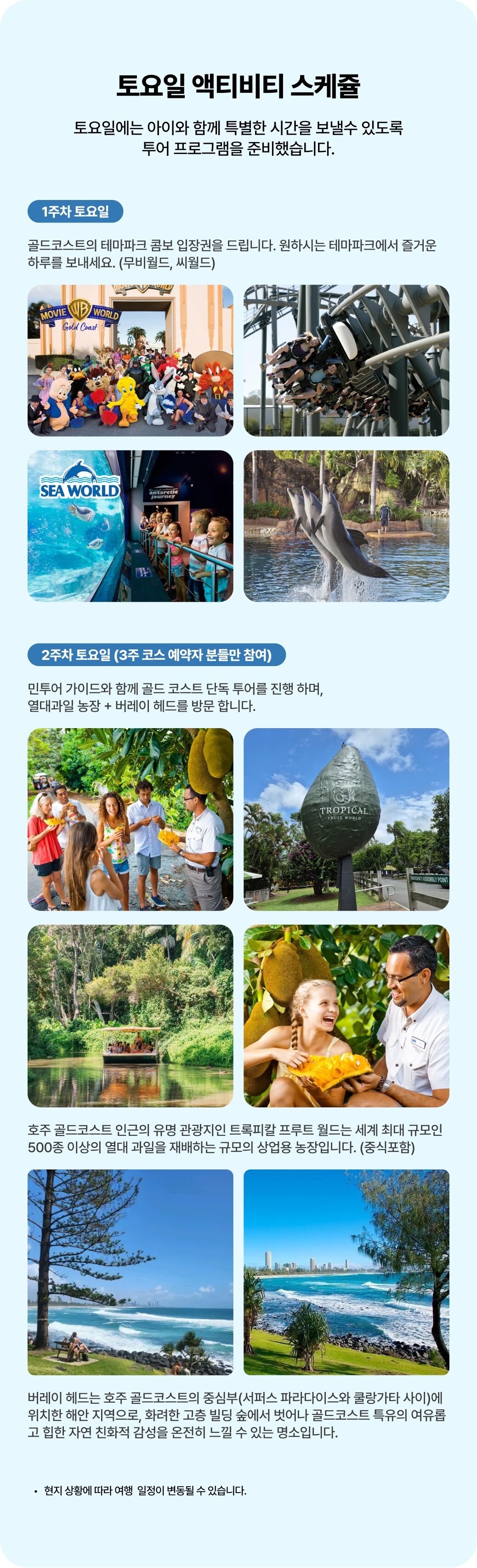 [호주 브리즈번 영어캠프] 2027.01 브리즈번 주니어 영어 캠프 🇦🇺 2주, 3주 상세 이미지 8