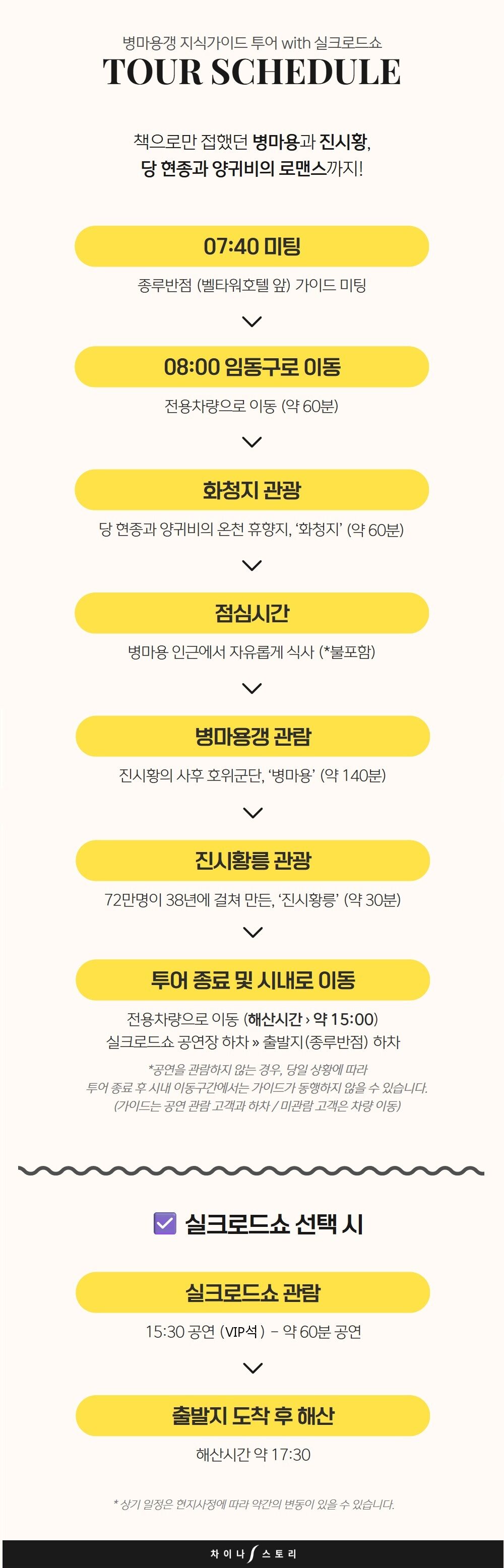 [한국어 가이드] 서안 병마용갱  지식가이드 투어 -실크로드쇼 선택관람 상세 이미지 7