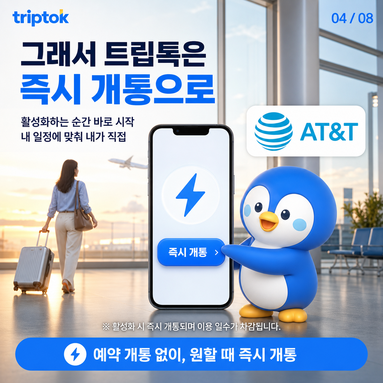 투어·티켓 상품 상세 이미지 3