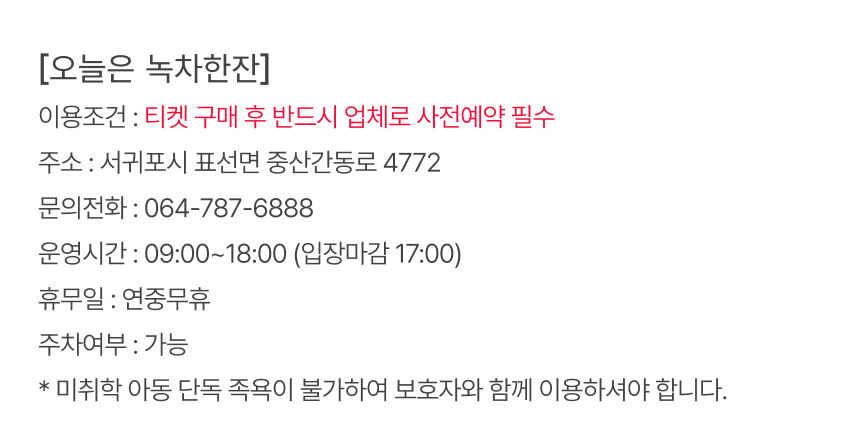 투어·티켓 상품 상세 이미지 7