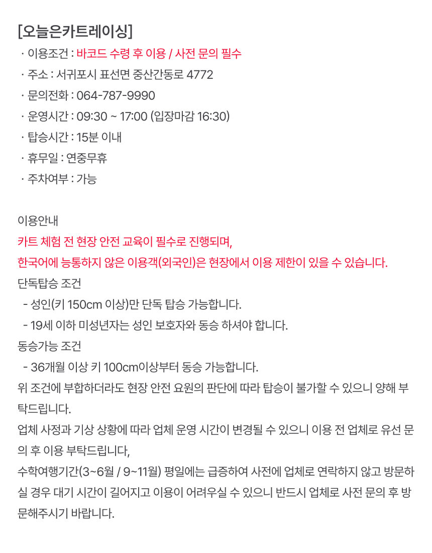 투어·티켓 상품 상세 이미지 6
