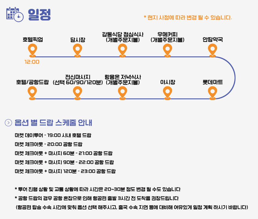 [나트랑_2인출발확정] 시티 시내 마켓 데이 일일투어 (체크아웃 공항 담시장 약국 야시장) 상세 이미지 6