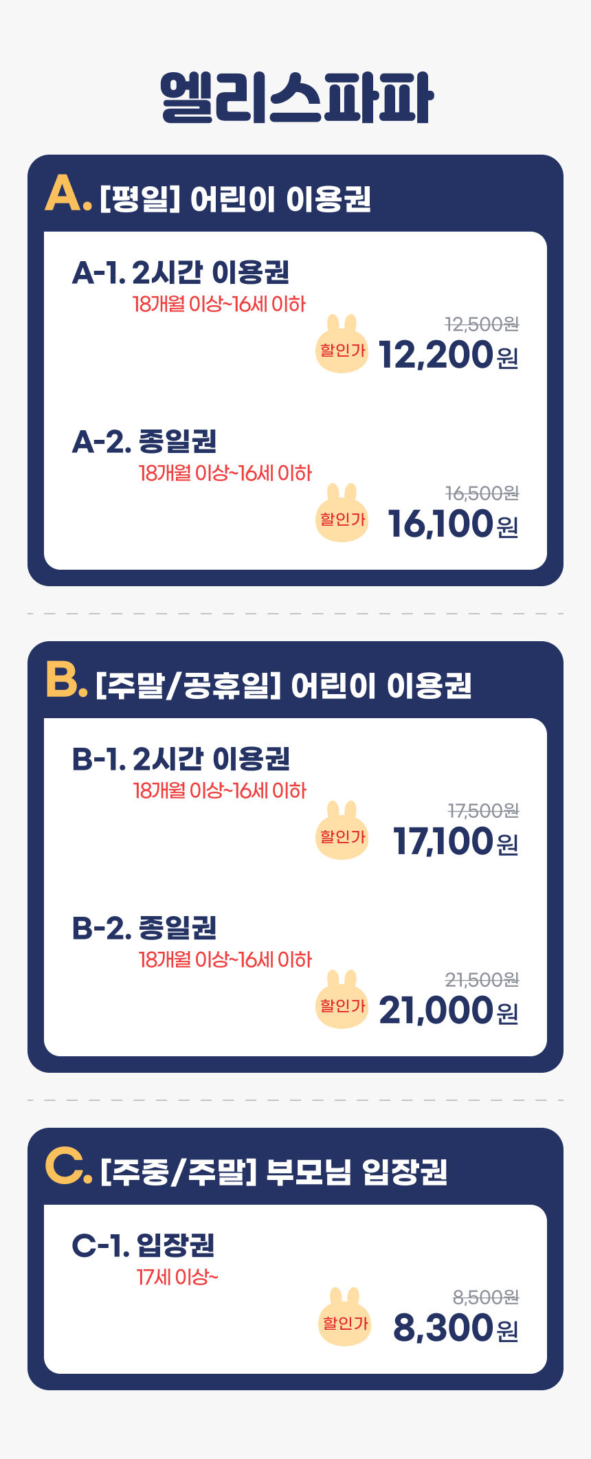 [포항] 앨리스파파 키즈카페 상세 이미지 4