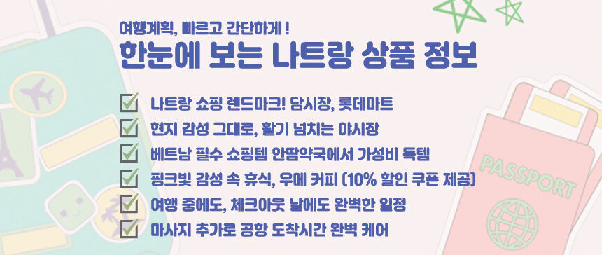 [나트랑_2인출발확정] 시티 시내 마켓 데이 일일투어 (체크아웃 공항 담시장 약국 야시장) 상세 이미지 4