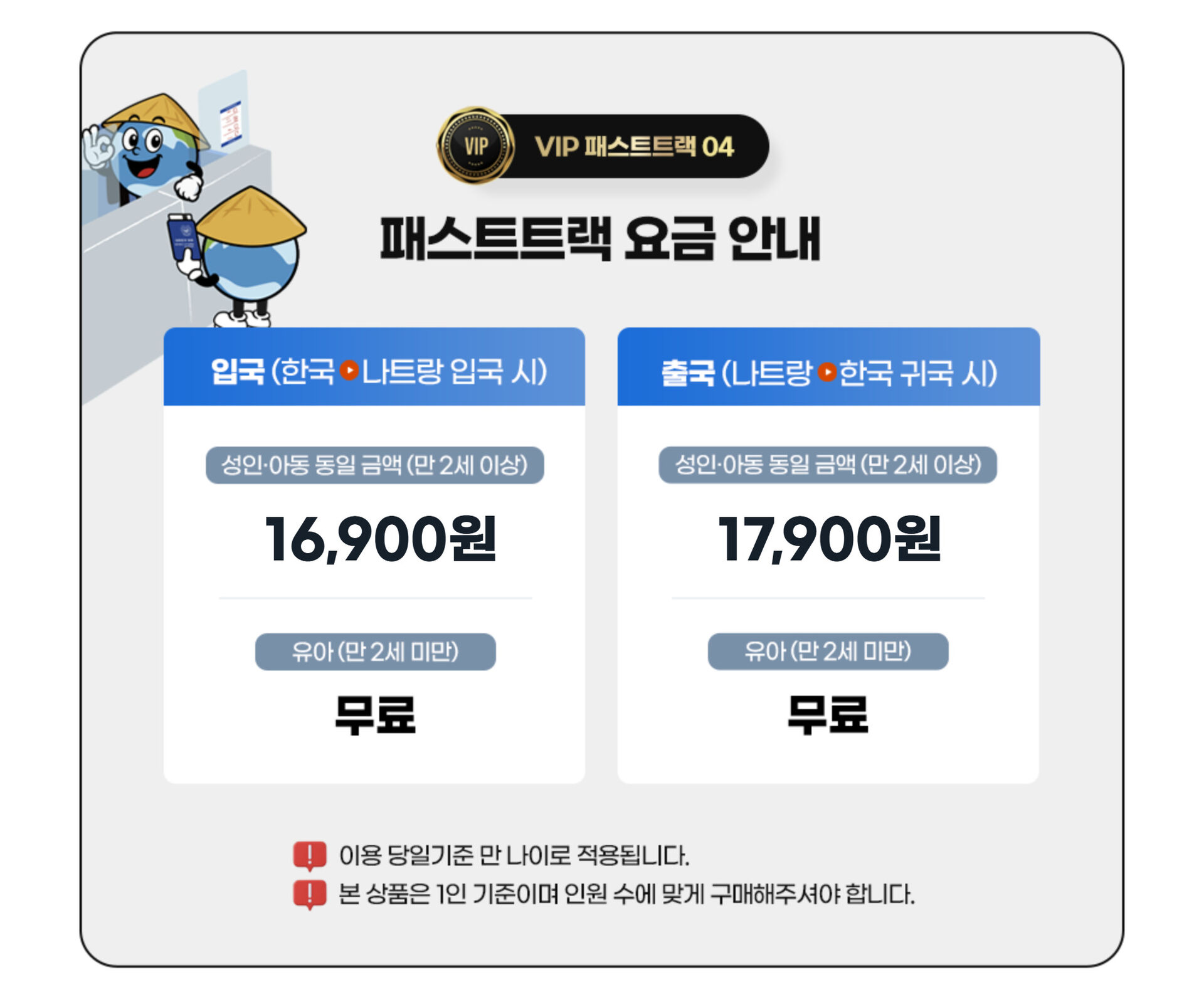 [즉시확정] 나트랑 국제공항 입국 출국 VIP 패스트트랙 (우선 라인, 직원 대기) 상세 이미지 3