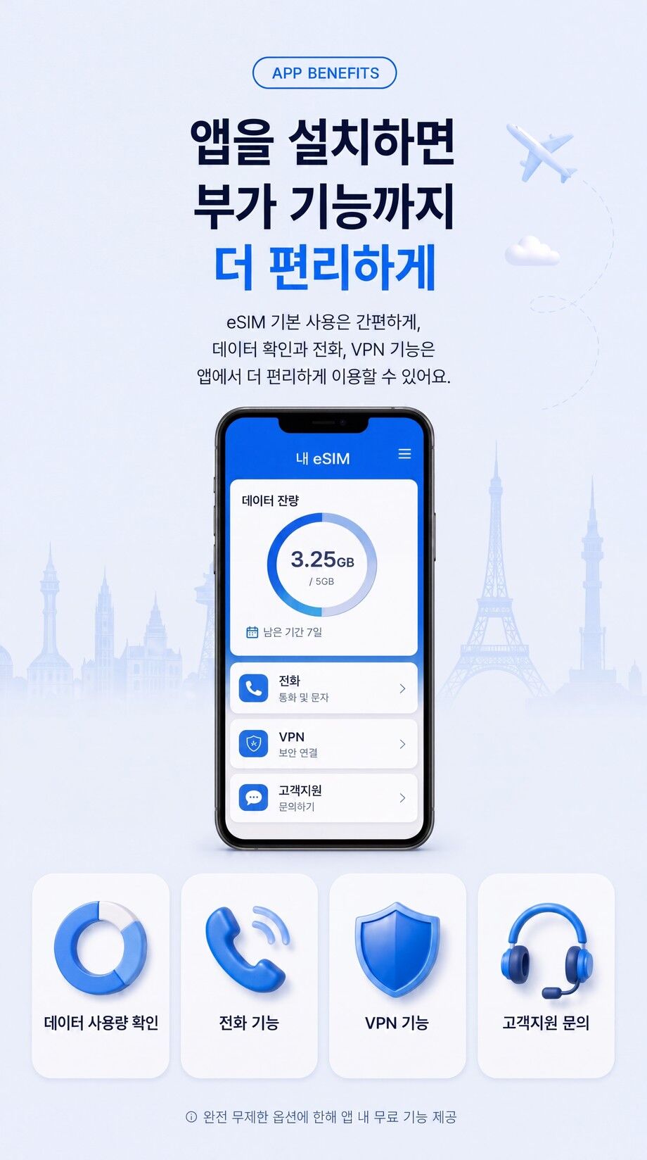 투어·티켓 상품 상세 이미지 13