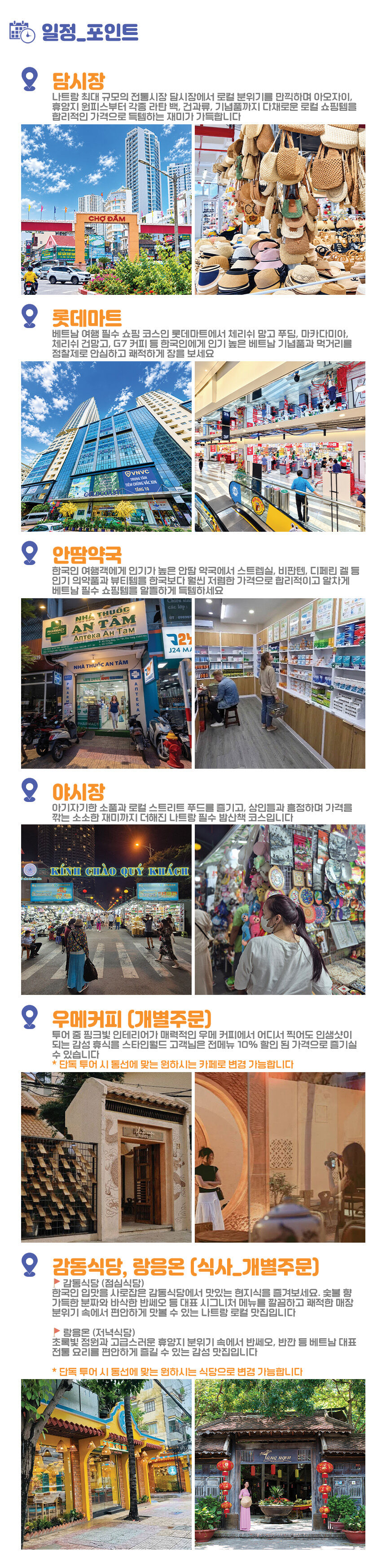 [나트랑_2인출발확정] 시티 시내 마켓 데이 일일투어 (체크아웃 공항 담시장 약국 야시장) 상세 이미지 7