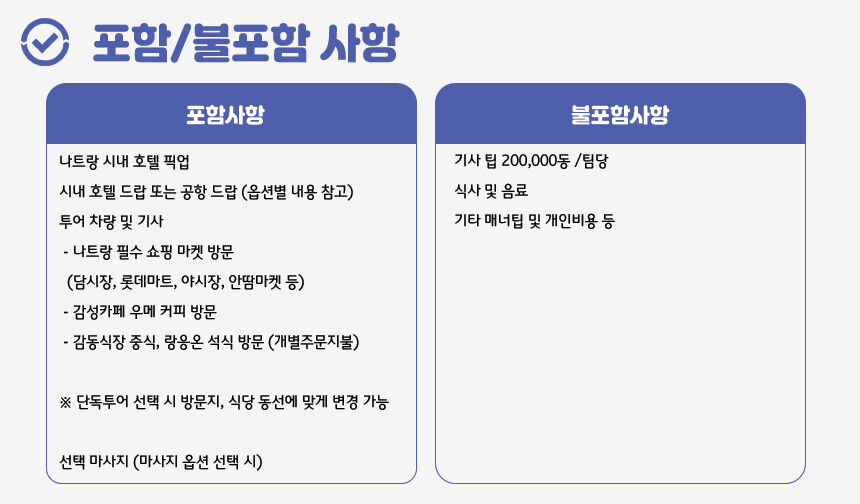 [나트랑_2인출발확정] 시티 시내 마켓 데이 일일투어 (체크아웃 공항 담시장 약국 야시장) 상세 이미지 11