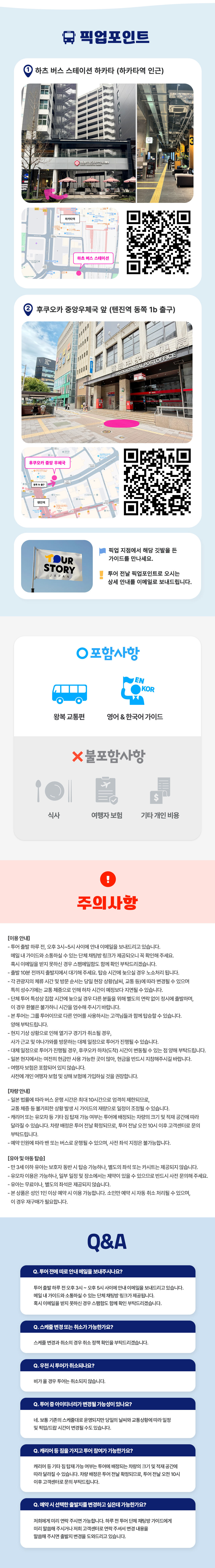 [출발보장/후쿠오카출발] 2026 사가 국제 열기구 축제 일일투어 (한국어가이드) 상세 이미지 5