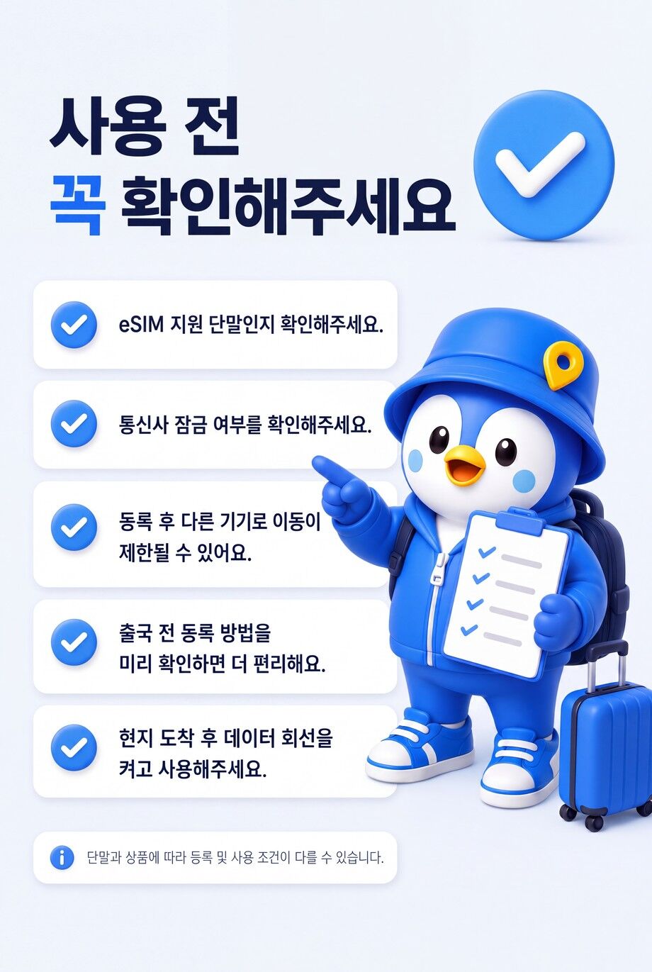 투어·티켓 상품 상세 이미지 19