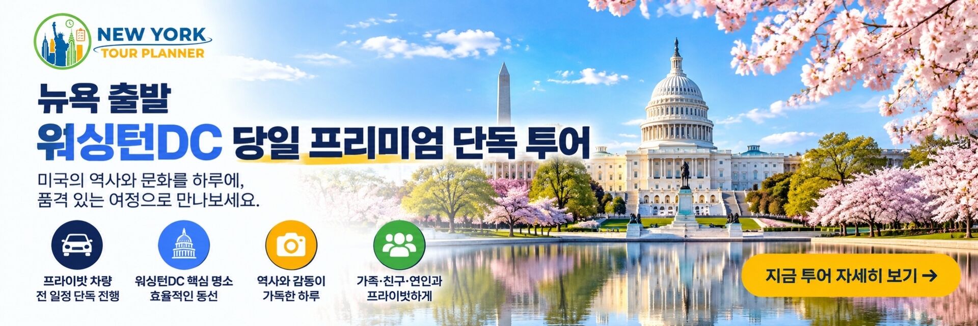 [뉴욕투어플래너] 뉴욕 출발 보스턴 당일 이유준 가이드 아이비리그 프리미엄 단독 투어 상세 이미지 9