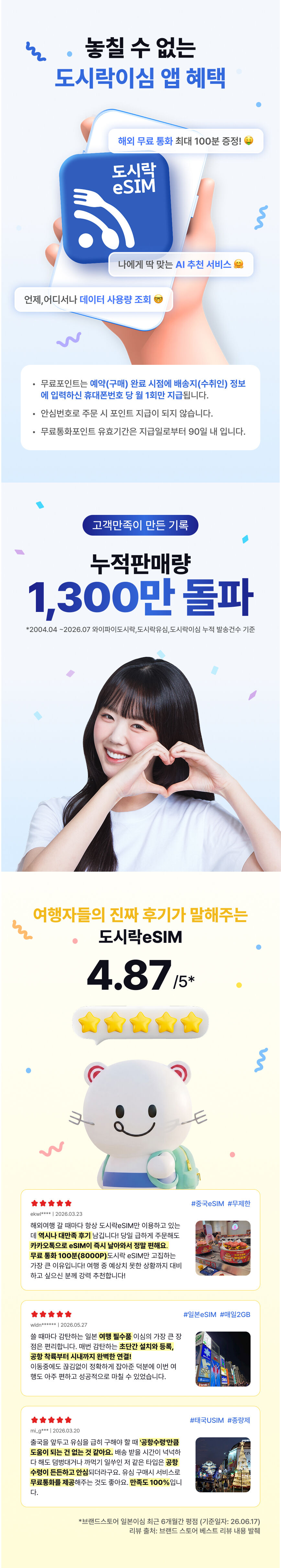[동남아 이심] 말레이시아 싱가포르 태국 데이터 무제한 e심 로밍전화 상세 이미지 2