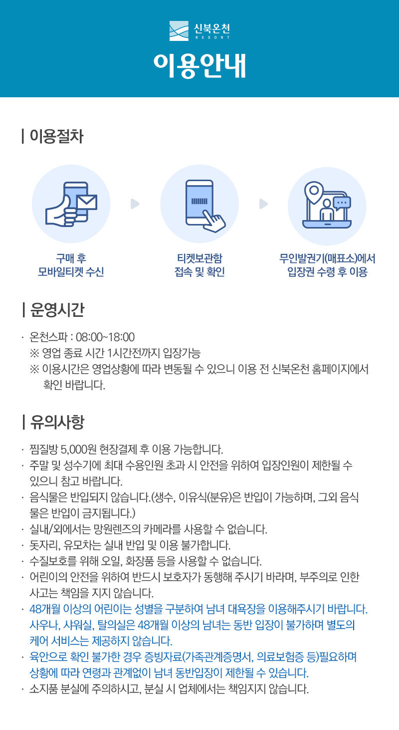 신북온천 온천사우나 상세 이미지 2