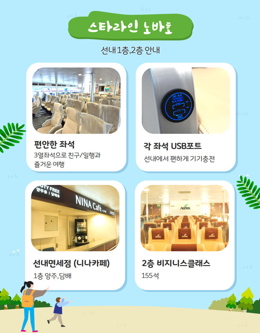 부산 일본 대마도 스타라인 노바호 배편 (왕복 승선권) 상세 이미지 14